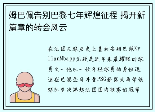 /uploads/images/20260704/mu-ba-pei-gao-bie-ba-li-qi-nian-hui-huang-zheng-cheng-jie-kai-xin-pian-zhang-de-zhuan-hui-feng-yun.webp